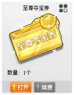 QQ飞车至尊夺宝玩法QQ飞车