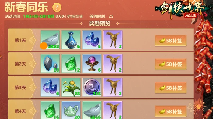 西山居,网游,剑侠世界：起源