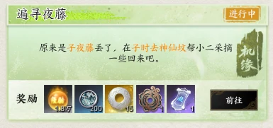 诛仙世界,骊珠洞天,机缘任务,诛仙世界