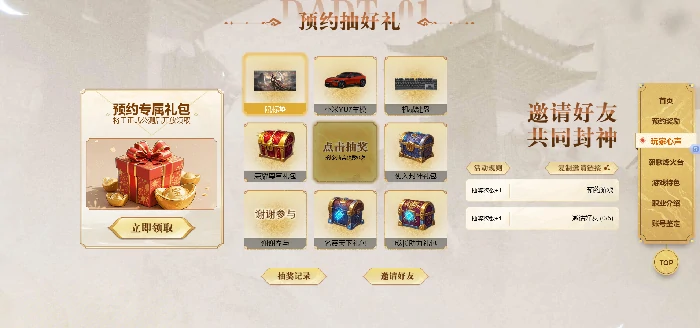 金山世游,封神榜,封神榜2,封神旧梦,拾忆