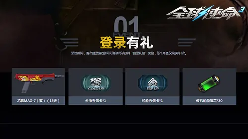 tps,全球使命3,枪械进化