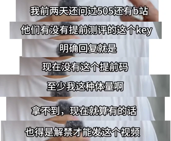 明末,偷跑,主播,505 games,影之刃零,试玩,直播,玩家,发行商,实体版