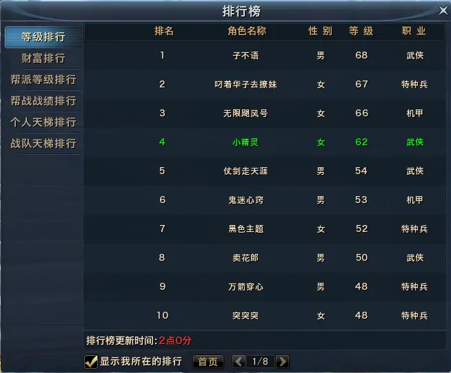 无限世界,3D大型多人在线游戏,3D角色扮演游戏