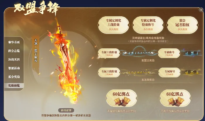 天涯明月刀,天涯明月刀,分红竞技服,预创角,天涯明月刀