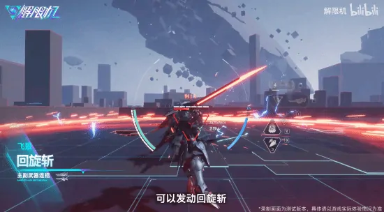 解限机,机兵,连招