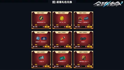 tps,全球使命3,射击网游