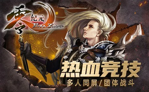 新活动,新游戏,新版本,角色扮演,端游资讯