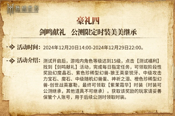 魔域世界