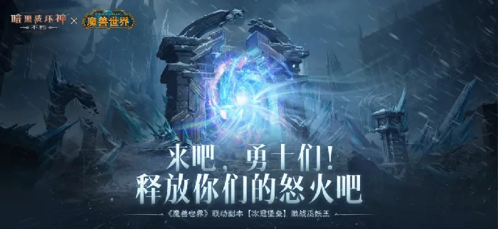 魔兽世界,魔兽世界