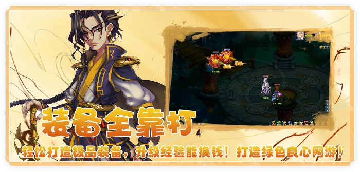 盖世豪侠称号攻略：快速加冕称霸江湖！