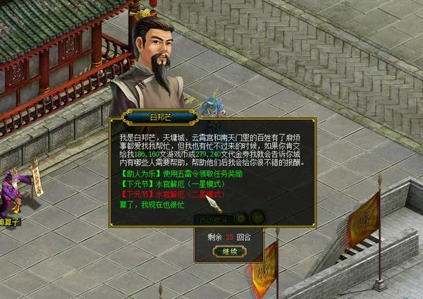 问道,问道电脑版,下元节