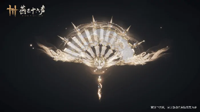 燕云十六声,燕云十六声,黄金膝,新外观,燕云十六声