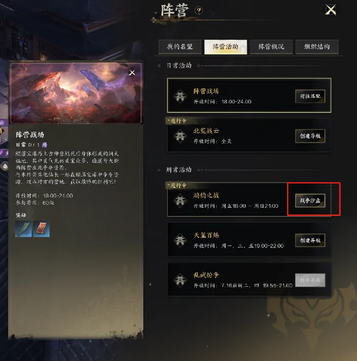 诛仙世界,银两分红,每日活动,诛仙世界