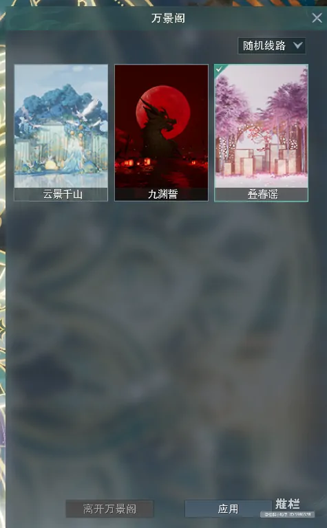 剑网3,剑网3,太极秘录,万景阁