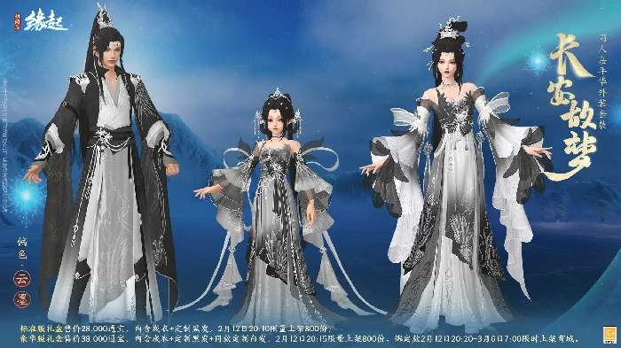 剑网3缘起,西山居,网游
