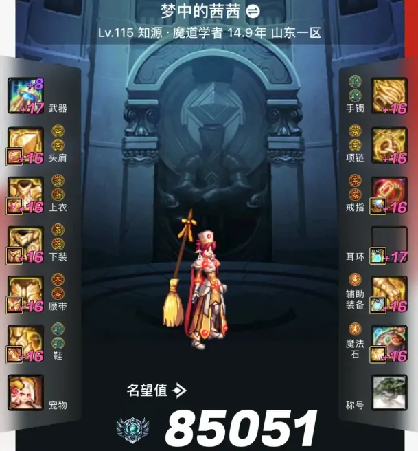 地下城与勇士：创新世纪,DNF,旭旭宝宝,国服第一,DNF