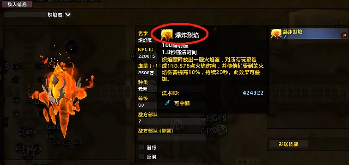 魔兽世界,大秘境,黑科技,魔兽世界