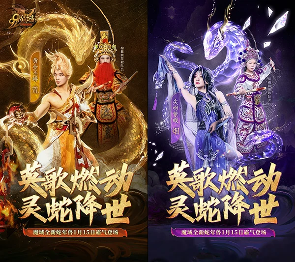 哇塞！潮汕英歌舞与魔域联动，街头直接炸翻啦 