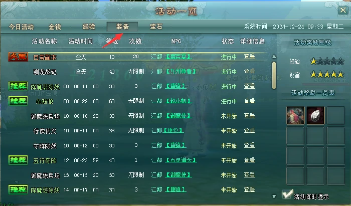 仙侠,玄幻,3DMMO,装备,新服,活动,预约,官网