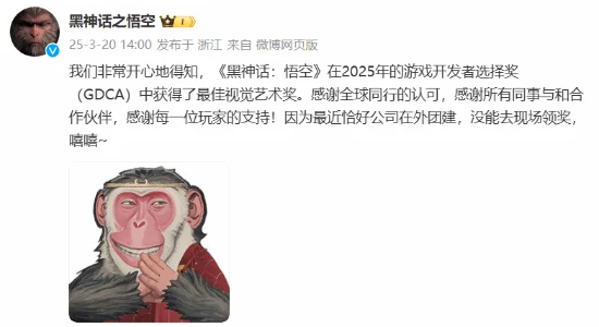黑神话团建引网友热议，大家喊话项目组：回去干活催更DLC！ 