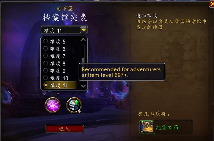 魔兽世界,新赛季,地下堡,魔兽世界