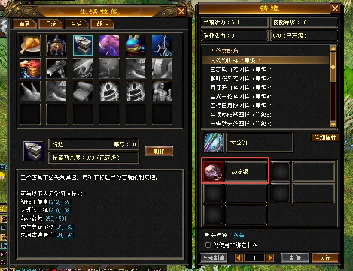 天龙八部,天龙归来,钓鱼致富,挂机躺赚