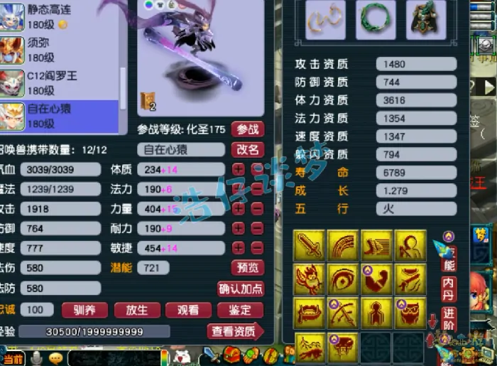 梦幻西游,凌波城,抗封装备,梦幻西游
