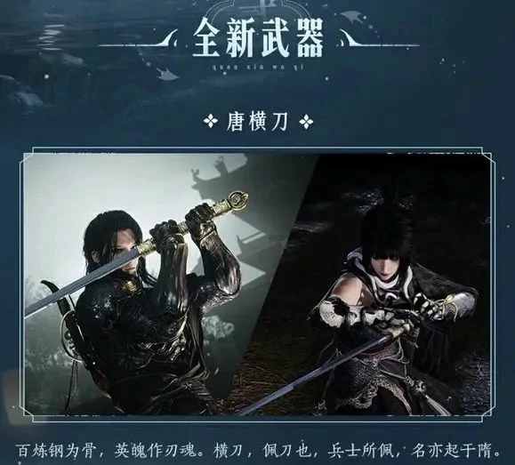 燕云十六声,五人组队,奇术,燕云十六声