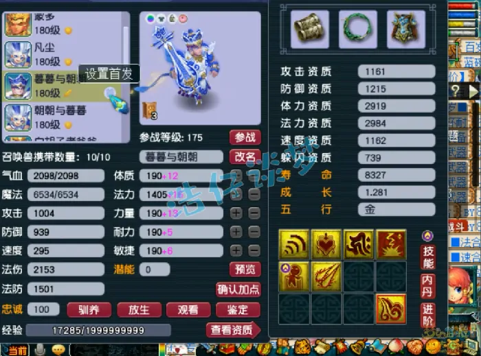梦幻西游,化生寺,辅助,梦幻西游
