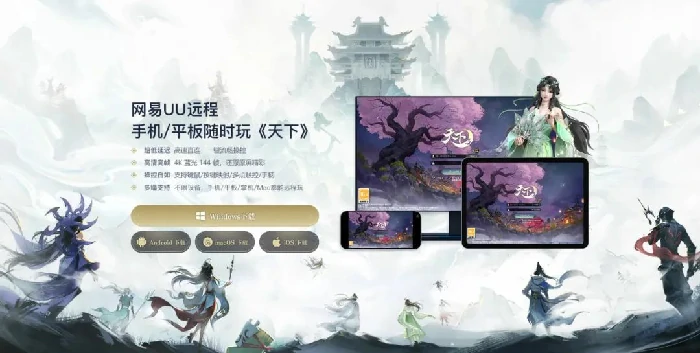天下3