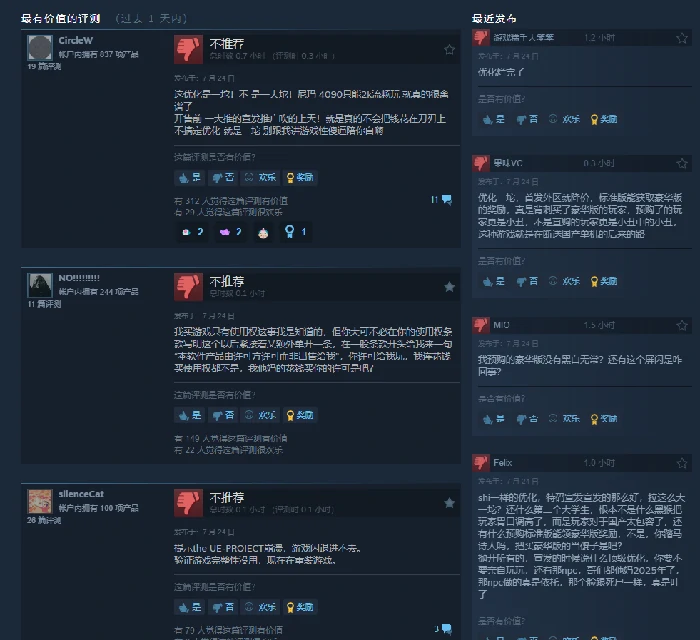 明末：渊虚之羽,Steam,好评率,优化,剧情设定,国产单机,首发表现,价格永降,Xbox发布会,修复补丁