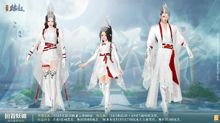 剑网3缘起,西山居,网游