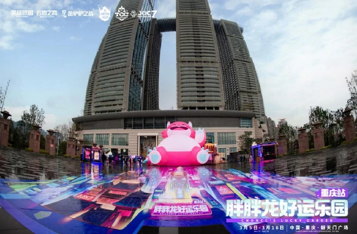 云顶之弈,TOC10,官少爷