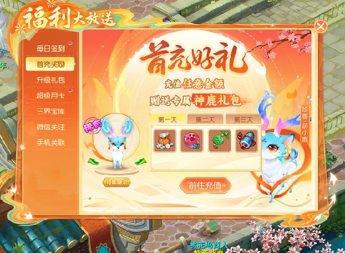 逍遥情缘,回合游戏,回合网游