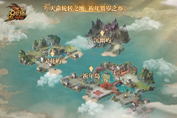 魔域蛇年兽震撼曝光！