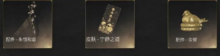 燕云十六声,燕云十六声,新装,海外版,燕云十六声