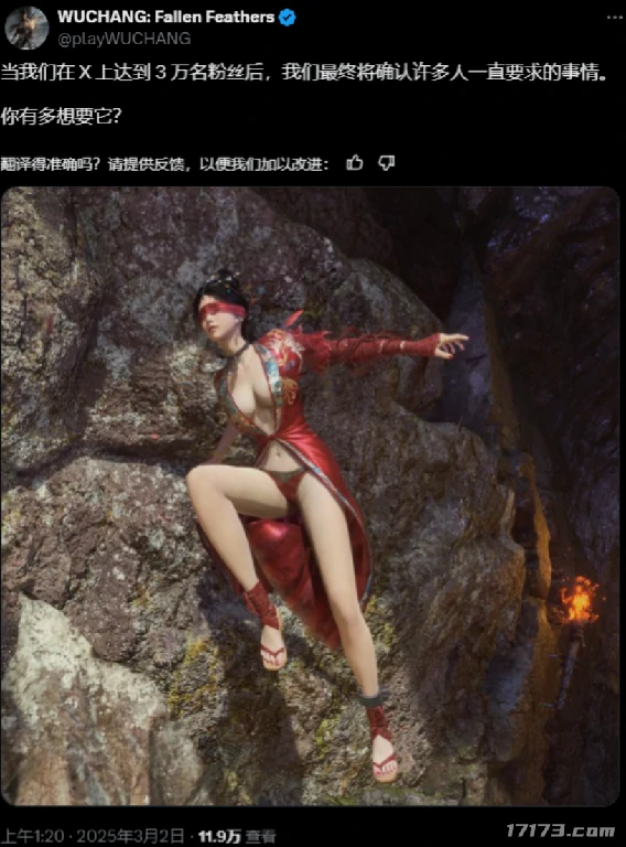 明末：渊虚之羽,505 Games,魂类,国产游戏,黑神话