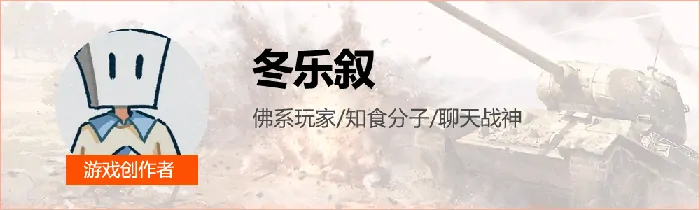 坦克世界,坦克世界,GSOR1010,中坦,坦克世界