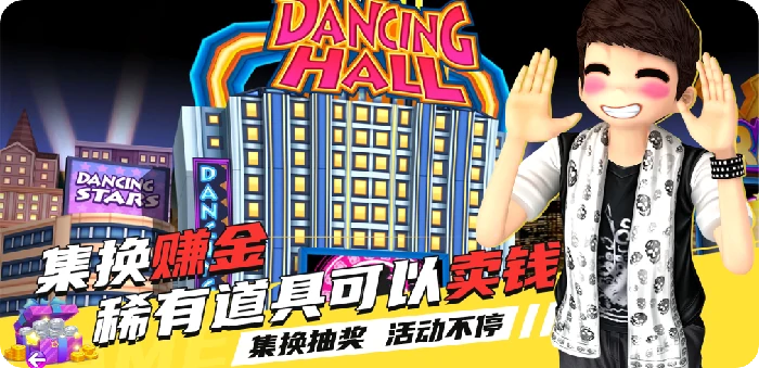 音舞游戏,Q版,3D,即时,现代