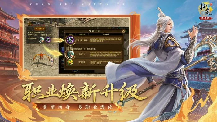 原始征途,二周年庆典,全民狂欢