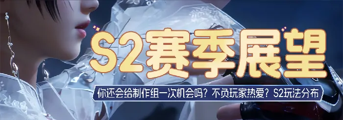 诛仙世界半数玩家期待炸了S2赛季要变天？仙友怎么看

