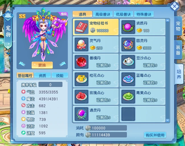 逍遥情缘,回合游戏,回合网游