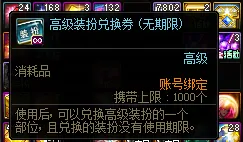 地下城与勇士：创新世纪,DNF,115级,升品,DNF