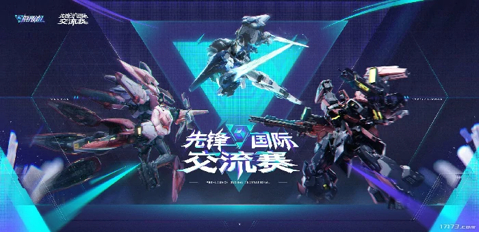 解限机
