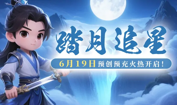 新服,Q版回合制,回合制,热门游戏,大话西游,梦幻西游,即时对战,醉八仙,梦幻奇缘,怀旧