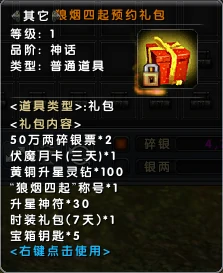 端游,国战,PK
