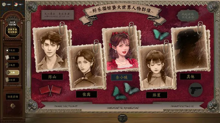 谍：惊蛰