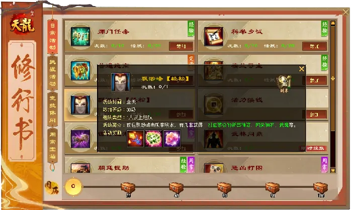 天龙八部,天龙归来,天龙