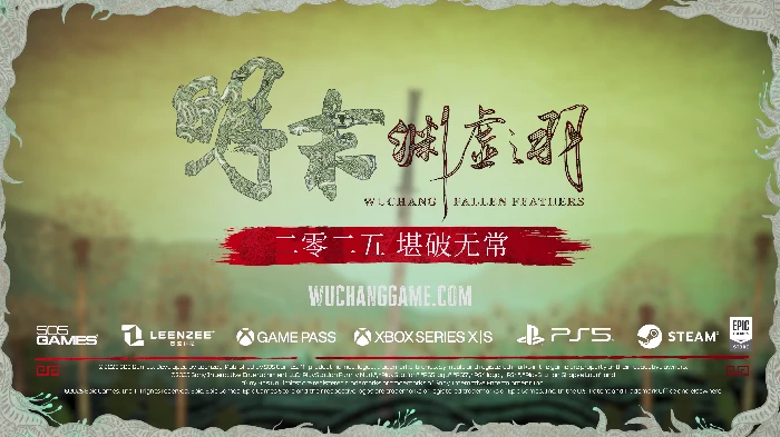 明末：渊虚之羽,剧情预告,皮影戏