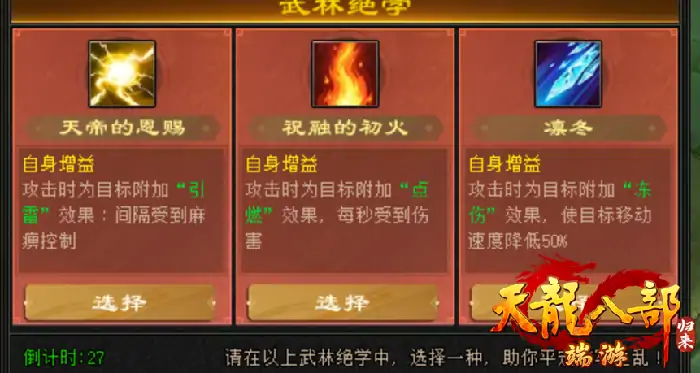 天龙八部·归来,爷青回,水牢